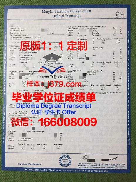 美国马里兰东海岸大学几年可以毕业证(美国马里兰大学留学)