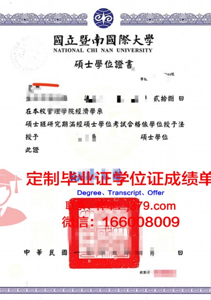 松山大学学位证：一份荣誉的见证，一段青春的回忆