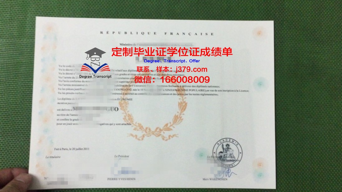 法国先进机械学院研究生毕业证书(法国高等机械学院)