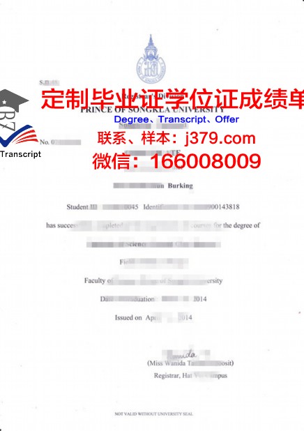 泰国大学毕业证书样本(泰国大学毕业照)