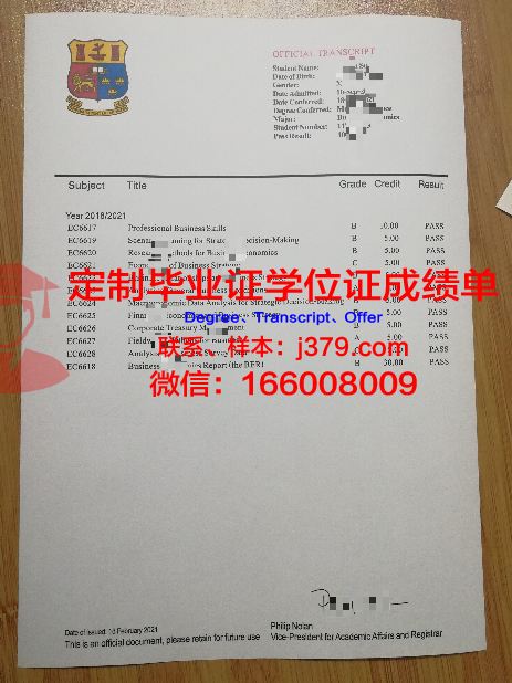 波罗的海国立技术大学毕业证翻译(波罗的海国立技术大学排多少名)
