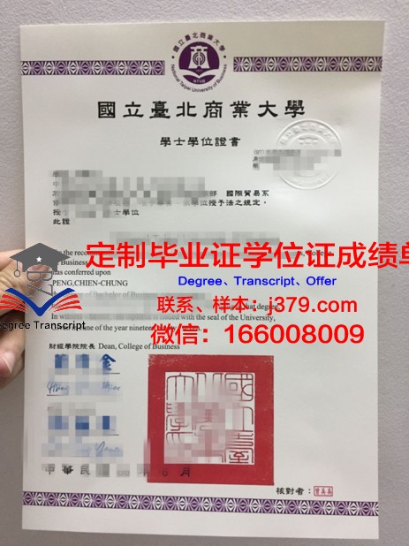 职业商业与餐饮学院毕业证高清图(商业职业学院在哪)