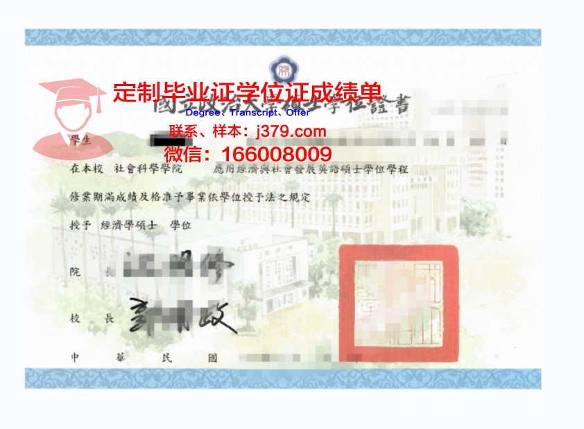 群马大学学位证(群马大学好吗)