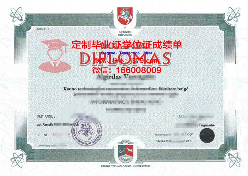 立陶宛教育科学大学毕业证原版(立陶宛教育发达吗)