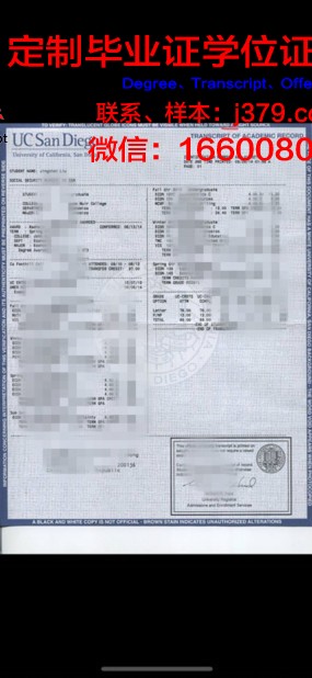 沙洛姆私立理工学院证书成绩单