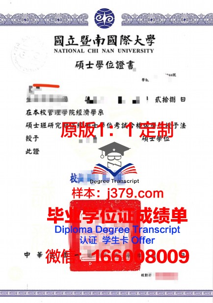 甘地格拉姆乡村学院学位证
