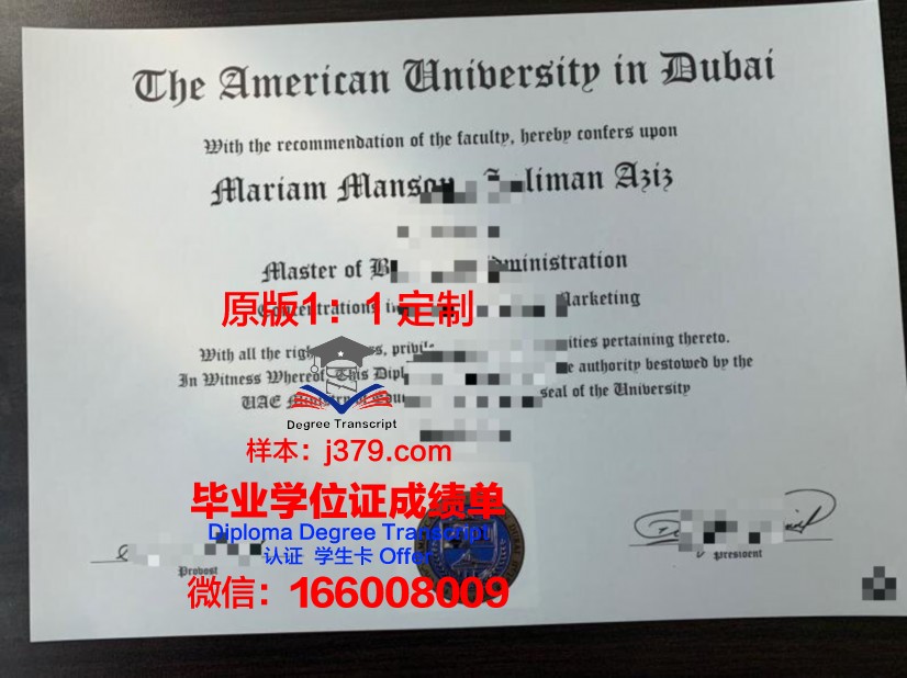 美洲基金会大学毕业证模板(美国大学基金会)
