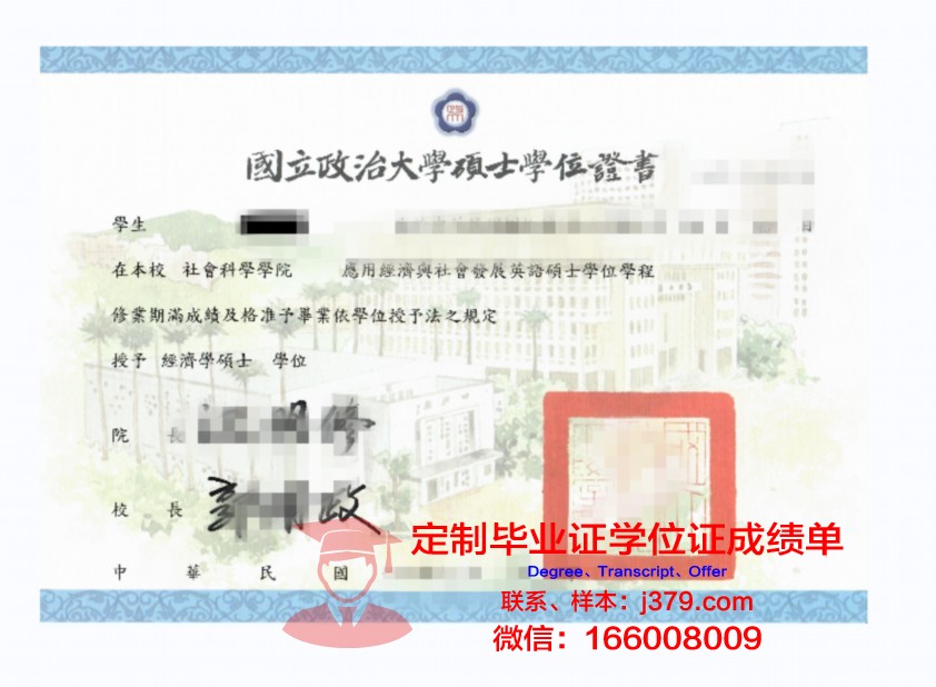弗罗茨瓦夫美术学院毕业证学位证(弗罗茨瓦夫理工大学)