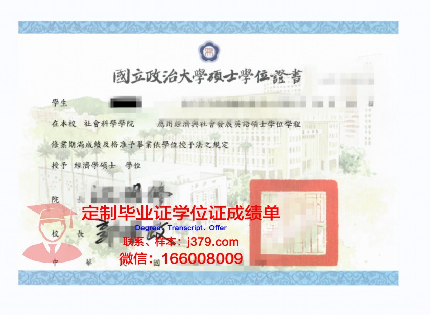 穆大学位证成绩单：一份见证成长与收获的证书