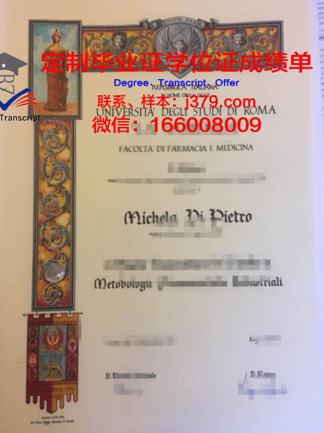 科斯特罗马国立大学研究生毕业证(俄罗斯科斯特罗马国立大学世界排名)