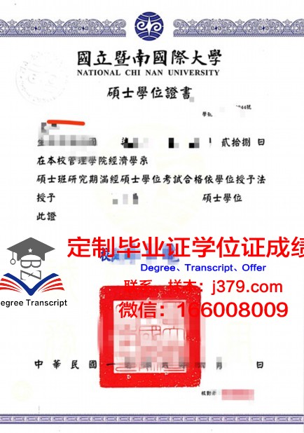 彼尔姆国立人文师范大学学位证成绩单：学术成就的见证