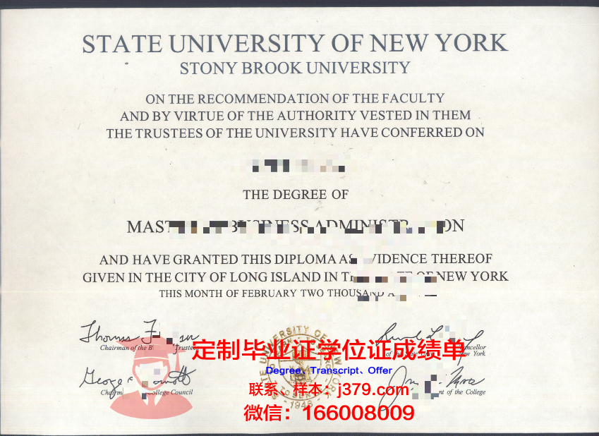 纽约州立大学新帕尔茨分校毕业证图片SUNY at New Paltz Diploma