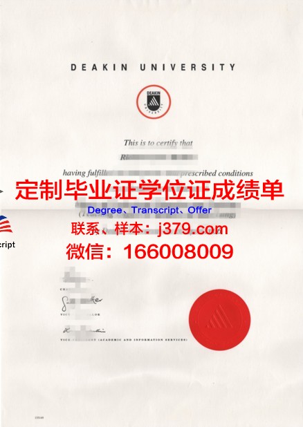 琉球大学毕业文凭