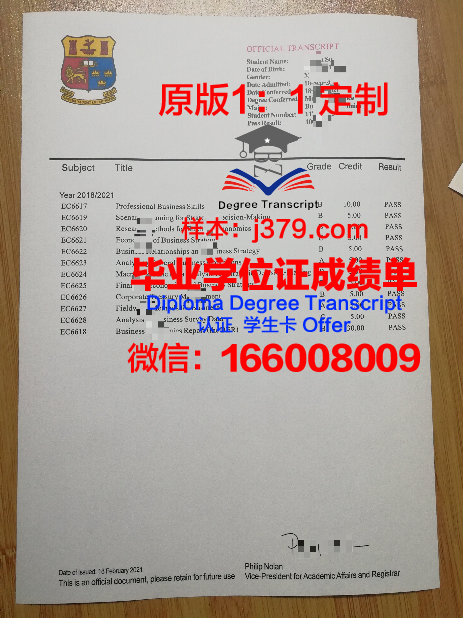 波罗的海国立技术大学毕业证样本(波罗的海国立技术大学排多少名)