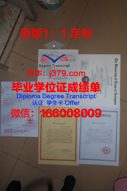 珠峰学院阿灵顿分校毕业证认证成绩单Diploma