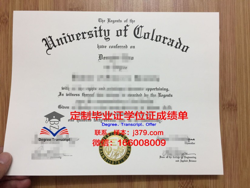 科罗拉多大学波尔得分校毕业证diploma