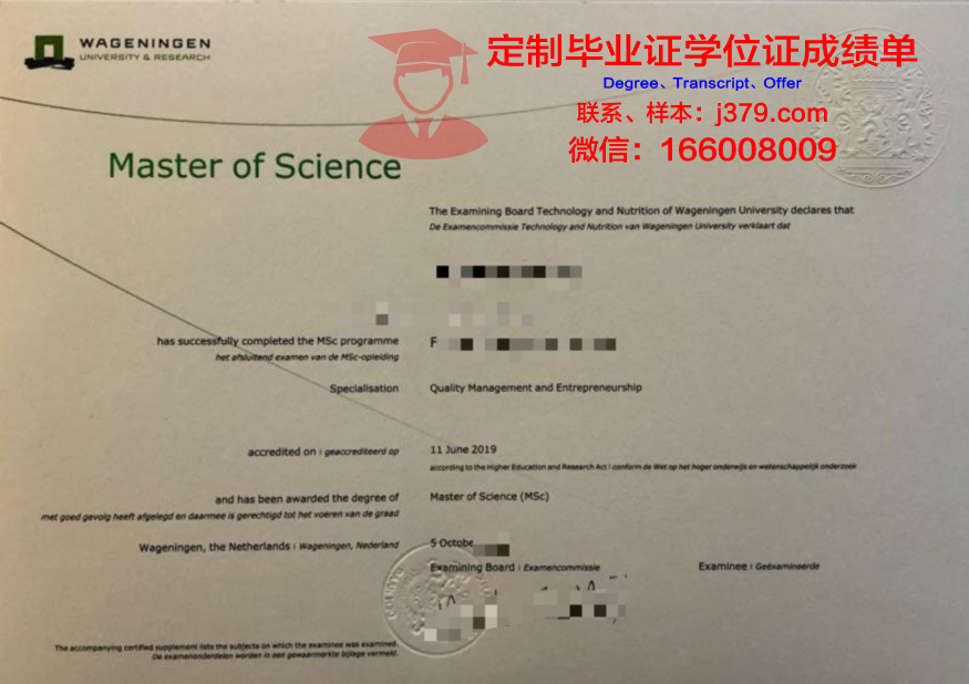 瓦格宁根大学diploma证书(瓦格宁根大学本科申请条件)