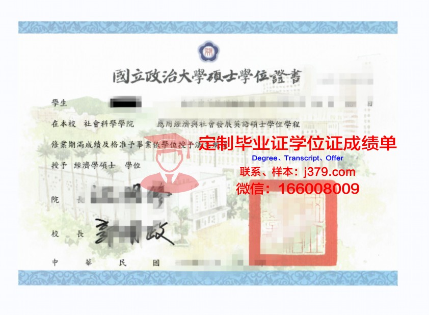 杜鲁学院学位证定制：荣誉与品质的象征