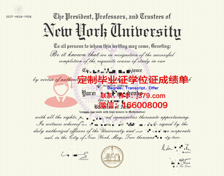 纽约大学毕业证字体大小要求(纽约大学lsp毕业文凭)