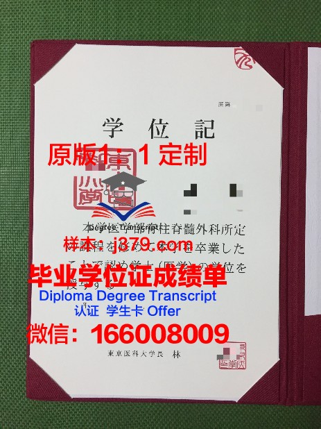 波美拉尼亚医科大学毕业证书图片高清(波美拉尼亚公国)