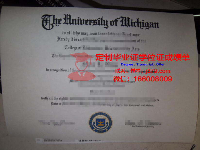 彭奈亚拉马佳亚科技学院毕业证：一张通往未来的通行证