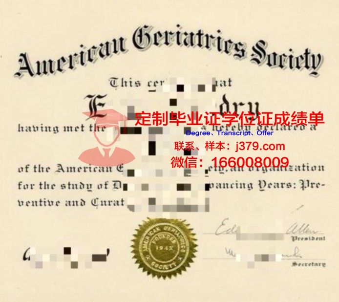 泛美大学学历证书(泛美职业技术学院)