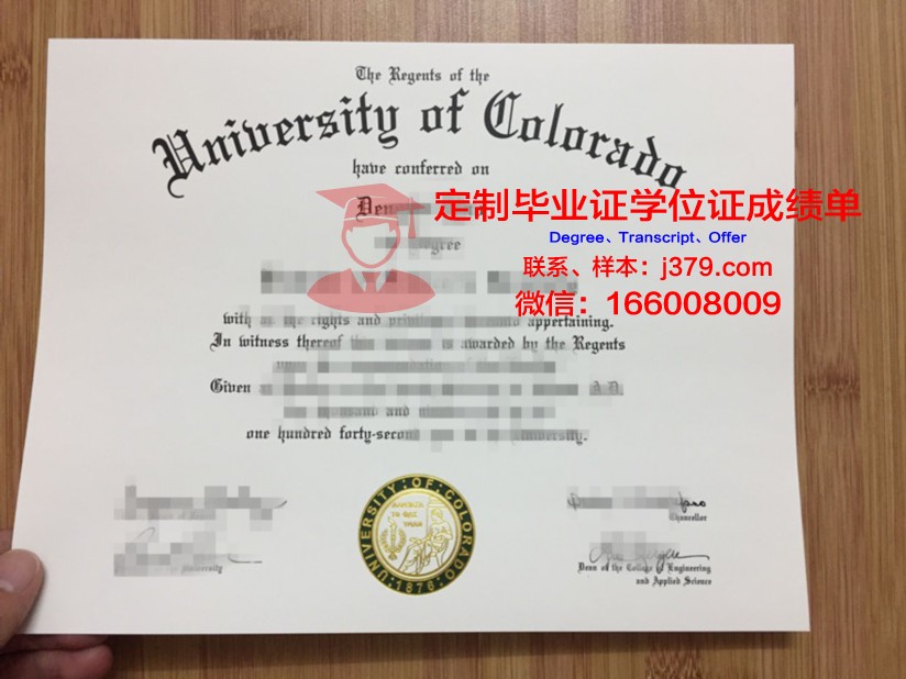 科罗拉多大学毕业证样本(科罗拉多大学好吗)