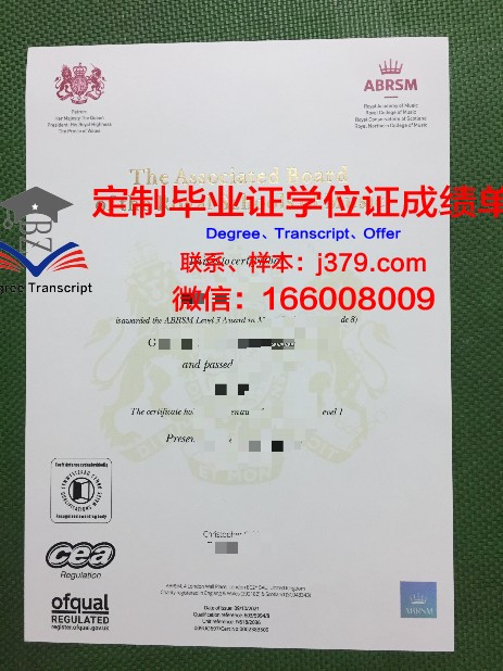 波士顿音乐学院毕业证封面(在波士顿的音乐学院)