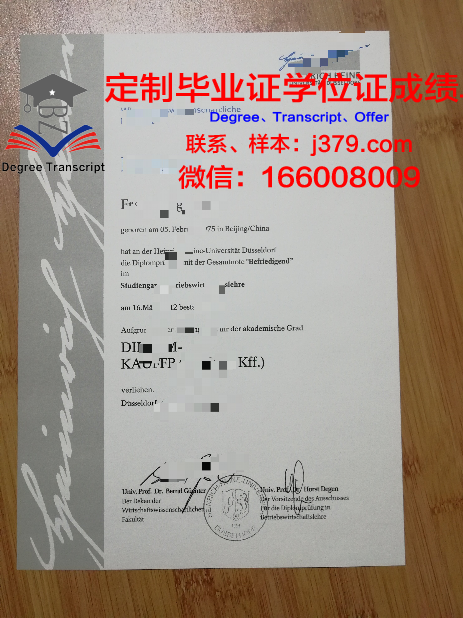 杜塞尔多夫罗伯特-舒曼音乐学院毕业证长什么样(杜塞尔多夫舒曼音乐学院官网)