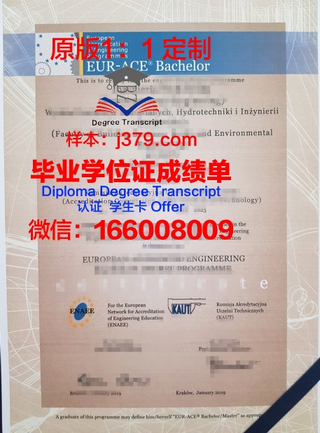 波兰科学院数学研究所硕士毕业证书样本(波兰科学院数学研究所硕士毕业证书样本)