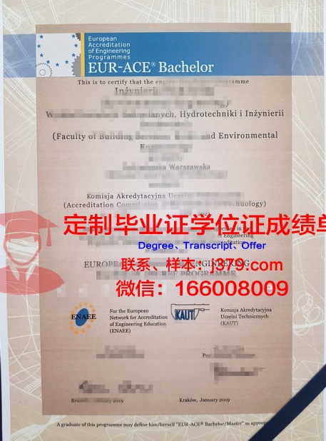 波兰科学院空间研究中心毕业证防伪(波兰研究所)