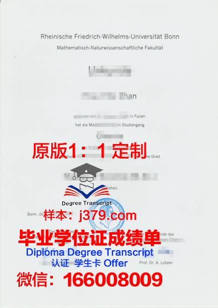 波恩大学学位证(波恩大学留学费用)