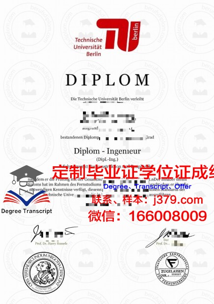 柏林经济与法律应用技术大学毕业证书(德国柏林经济与法律大学)