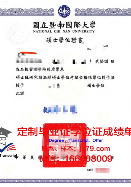 理工院学位证定制图片大全：独具匠心的毕业礼物