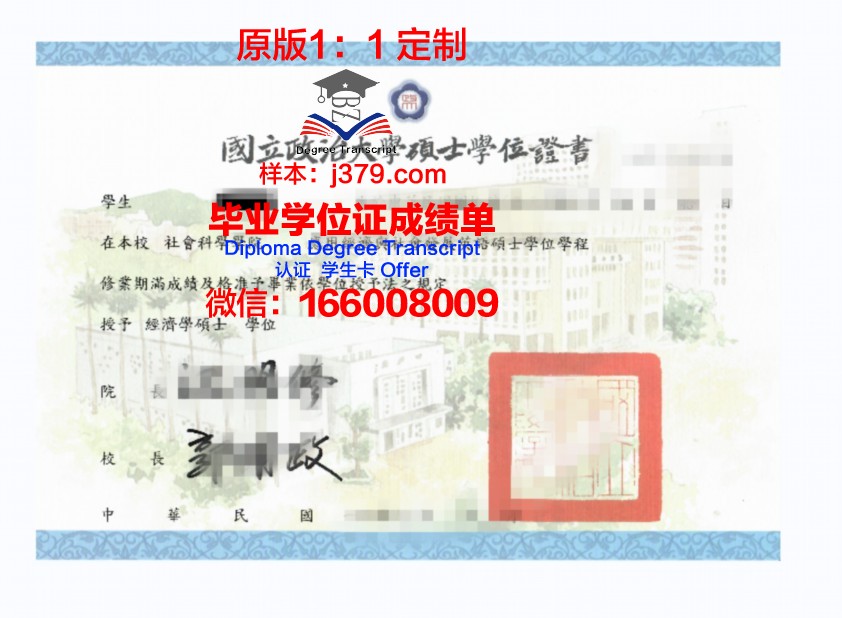 美茵茨大学博士学位证：一份国际认可的学术荣誉