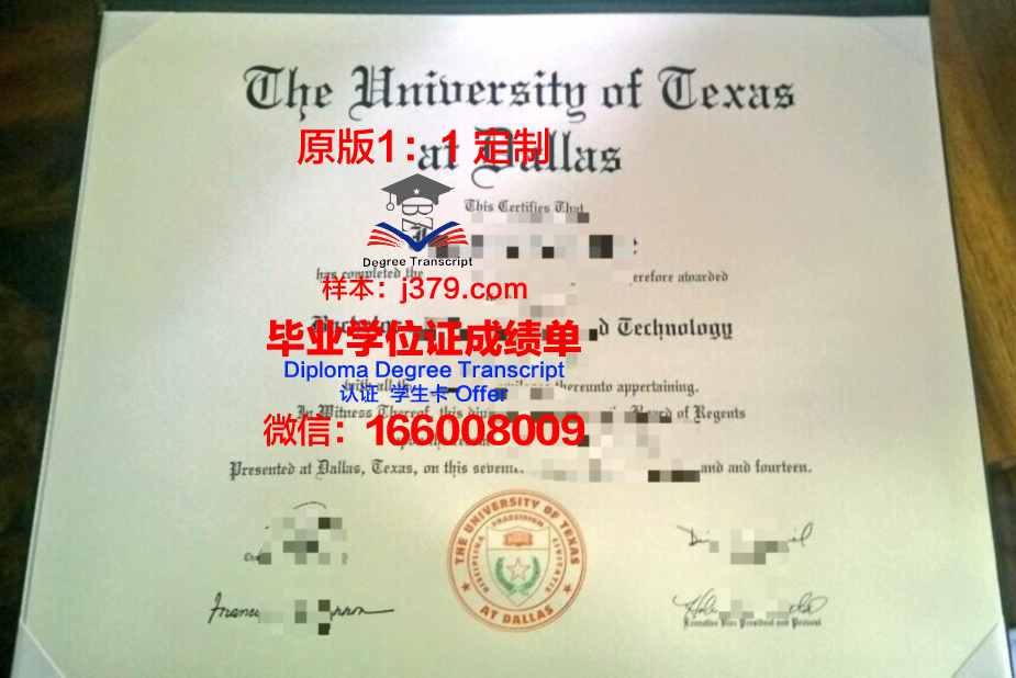 德克萨斯大学泛美分校本科毕业证(德克萨斯大学相当于国内什么大学)