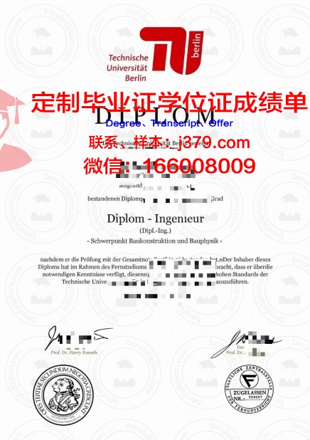柏林大学毕业证书(柏林大学办学模式为大学增添了)