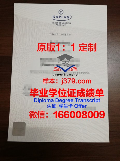 波罗的海国际学院毕业证是什么样呢(波罗的海国际海事协会)