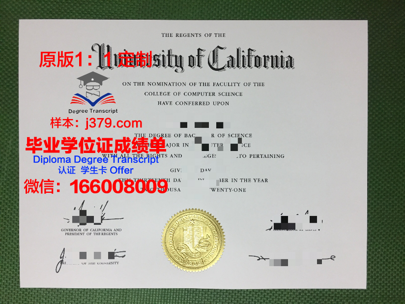 理诺士酒店管理学院毕业证diploma