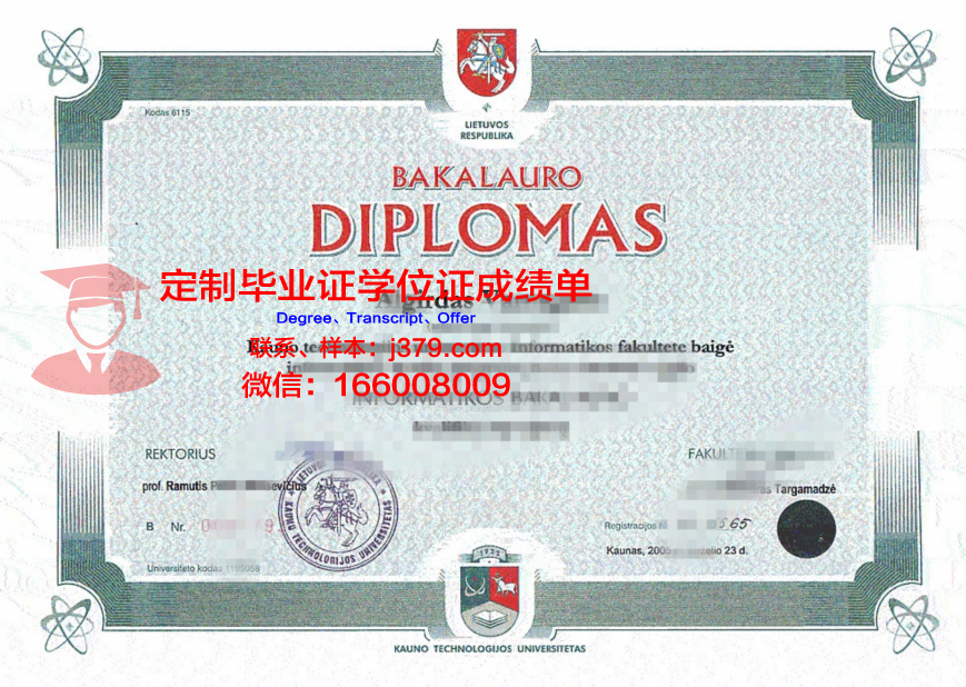 立陶宛教育科学大学学位证(立陶宛教育科技大学)