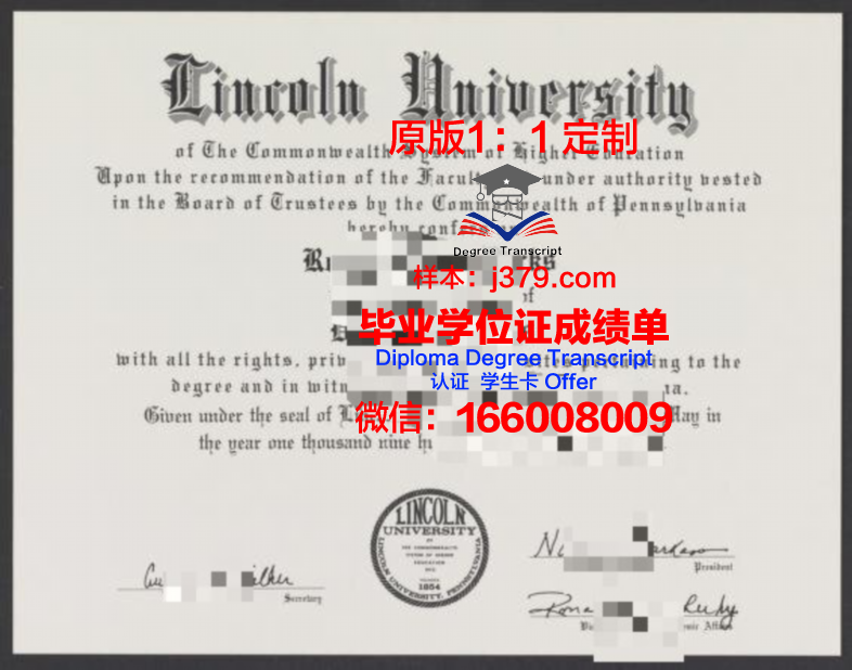 林肯大学（加利福尼亚州）毕业证书模板(林肯大学学院国外认可度)