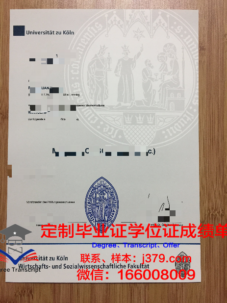 科隆应用技术大学毕业证原版(科隆应用技术大学排名)