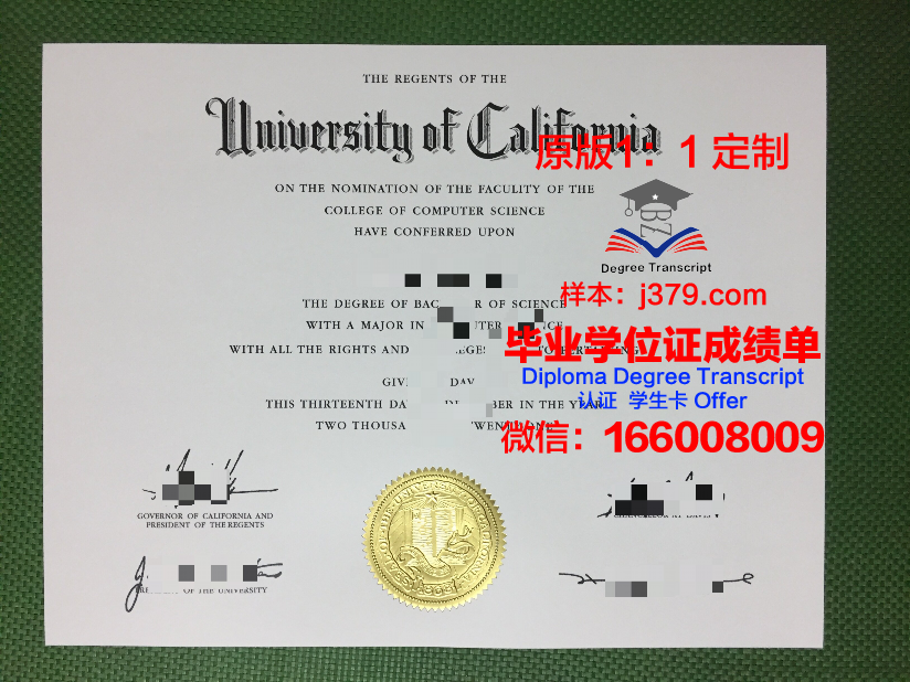 波罗的海经济与金融学院毕业证外壳