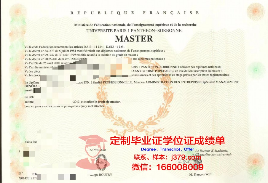 法国先进机械学院研究生毕业证书(法国高等机械学院)