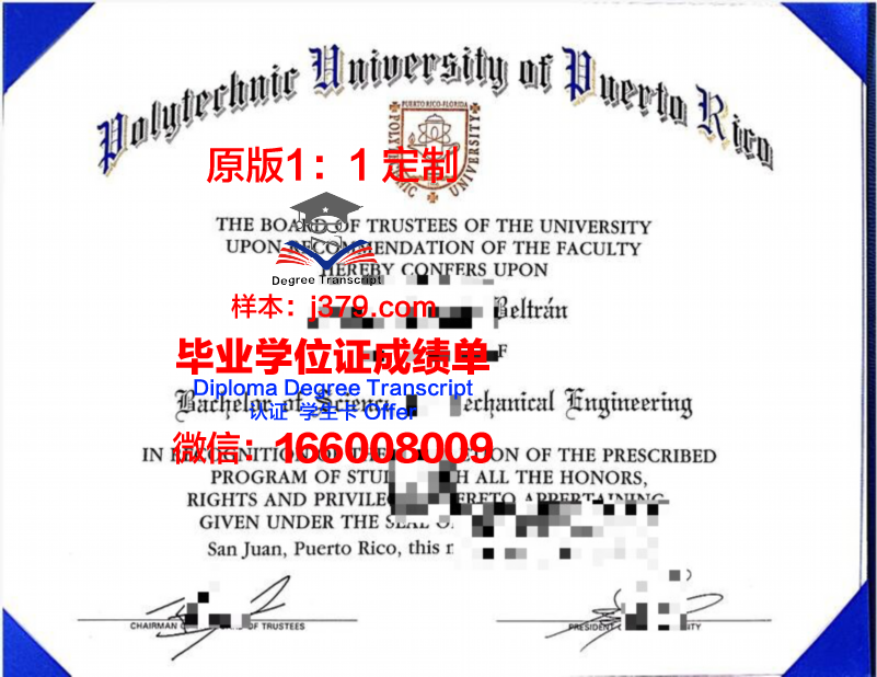 波多黎各大学马亚圭斯分校毕业证书什么颜色(波多黎各大学怎么样)