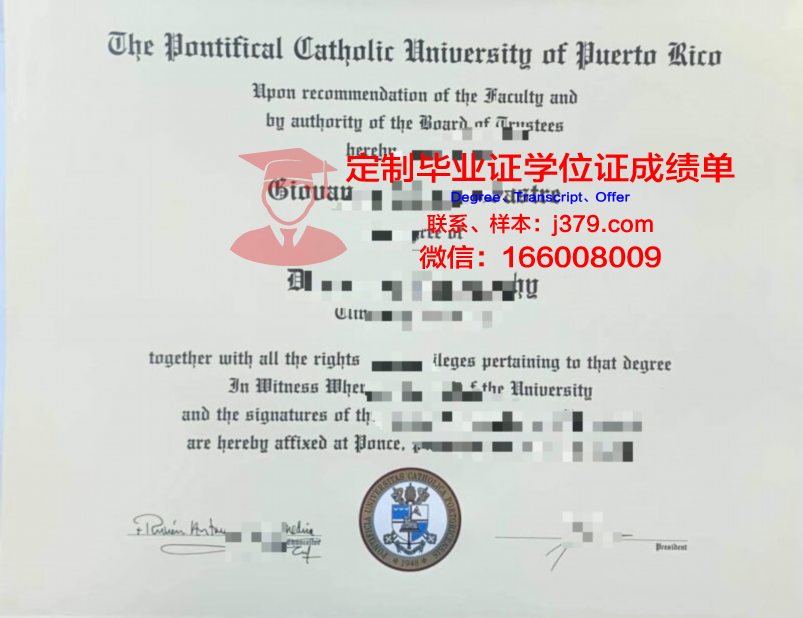 波多黎各大学学位证书(波多黎各理工大学)