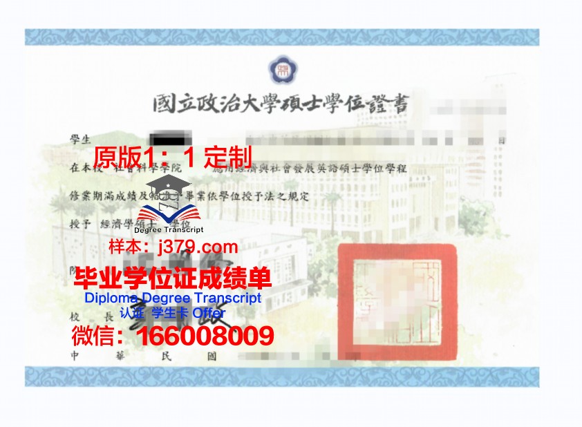 科斯特罗马国立大学学位证成绩单：展现学术实力与国际化视野