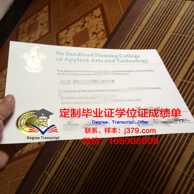 弗莱明应用艺术与技术学院毕业证封面(弗莱明的图片)