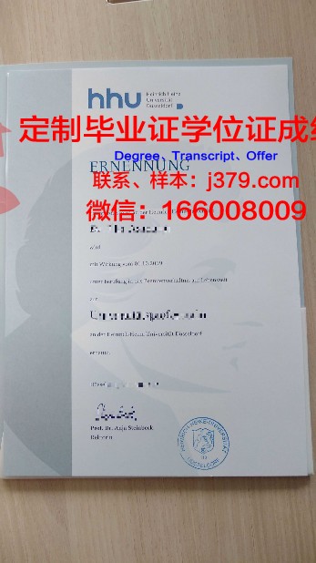 杜塞尔多夫应用技术大学毕业证高清图(杜塞尔多夫时装设计学院)