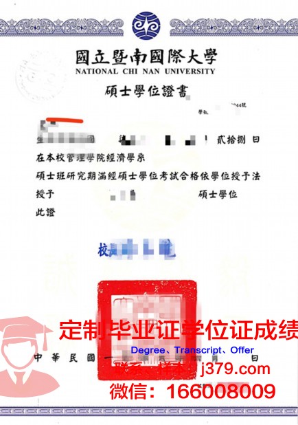 琵琶湖成蹊体育大学学位证：承载荣誉与梦想的证书